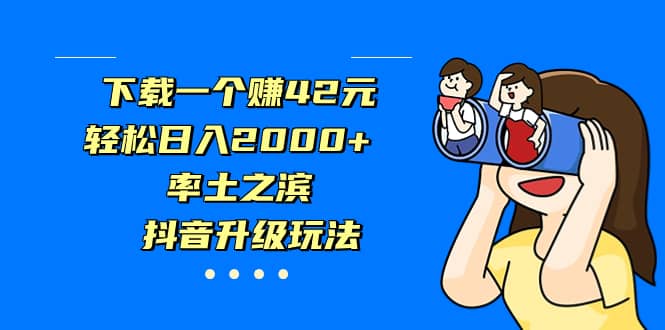 独家首发，治愈系短视频，日引流500+当天变现小白月入过万（附676G素材）-千寻创业网