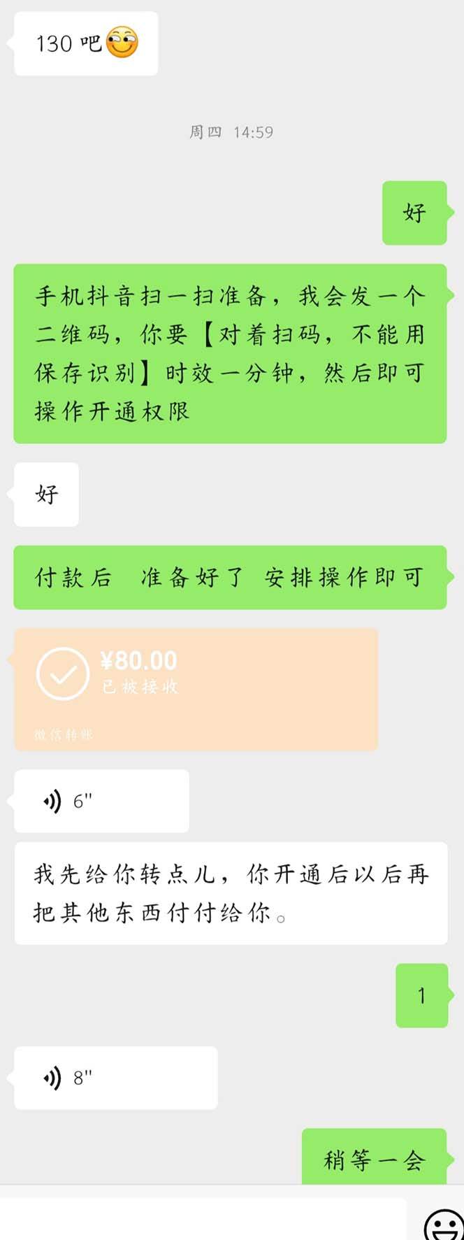 图片[4]-外面收费688的抖音直播伴侣新规则跳过投稿或开播指标-千寻创业网
