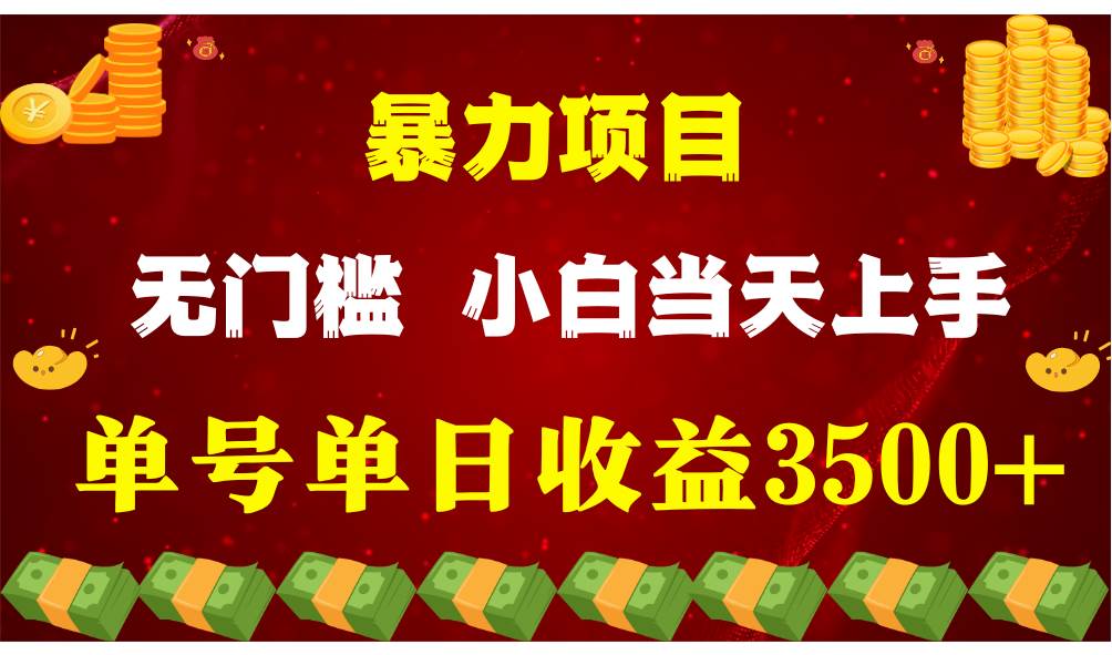 （9733期）穷人的翻身项目 ，月收益15万+，不用露脸只说话直播找茬类小游戏，小白…-千寻创业网