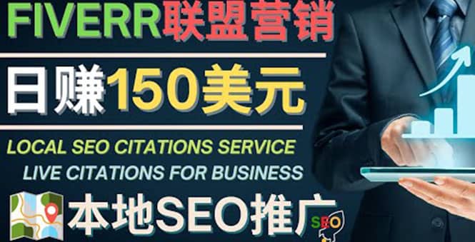 推广Google本地SEO服务，每单15美元，日赚150美元，只需发电子邮件-千寻创业网