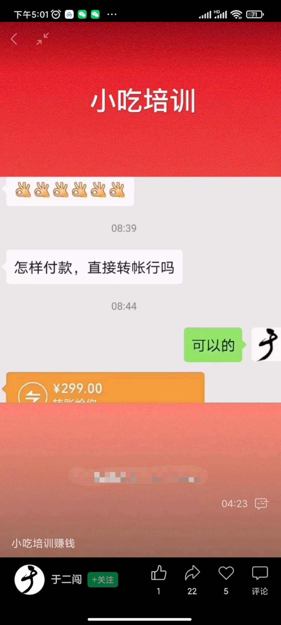 图片[1]-小吃配方淘金项目：0成本、高利润、大市场，一天赚600到6000【含配方】-千寻创业网