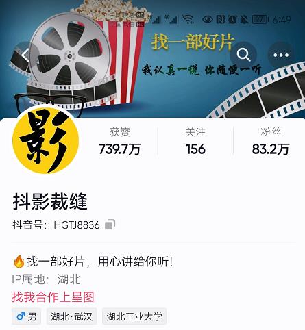 抖影裁缝·影视解说进阶课程【高级班】，学完能独立完成电影解说视频的制作与分发-千寻创业网