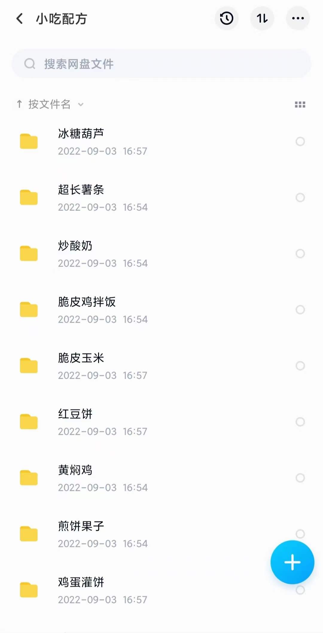 图片[7]-小吃配方淘金项目：0成本、高利润、大市场，一天赚600到6000【含配方】-千寻创业网
