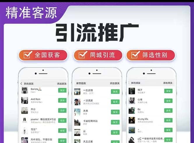 微信简单易上手引流方法，无门槛 小白即可操作 日引流300+【详细玩法教程】-千寻创业网
