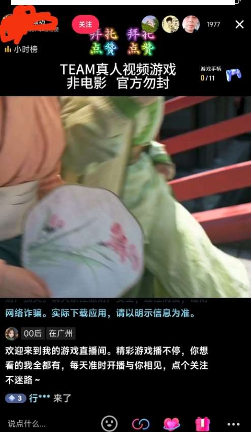 图片[2]-外面收998最新半无人直播电脑抖音播剧防违规【全套脚本＋版权片源＋详细教程】-千寻创业网