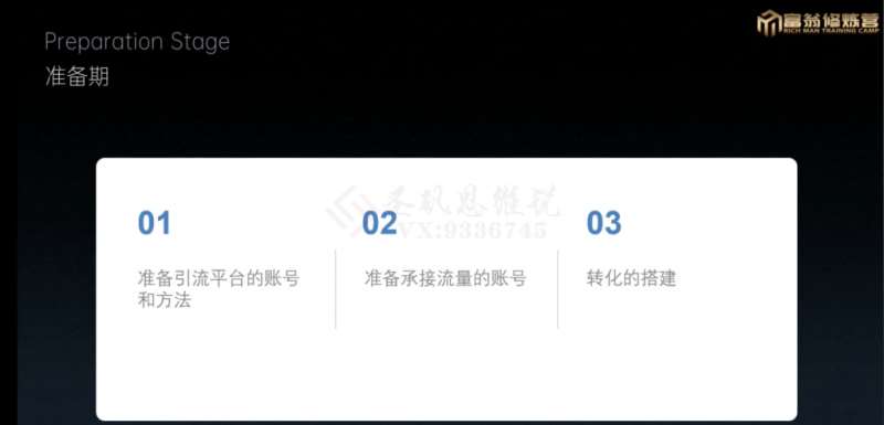 图片[3]-十万个富翁修炼宝典之1.QQ流量每天4-5小时，一天500-1000-千寻创业网