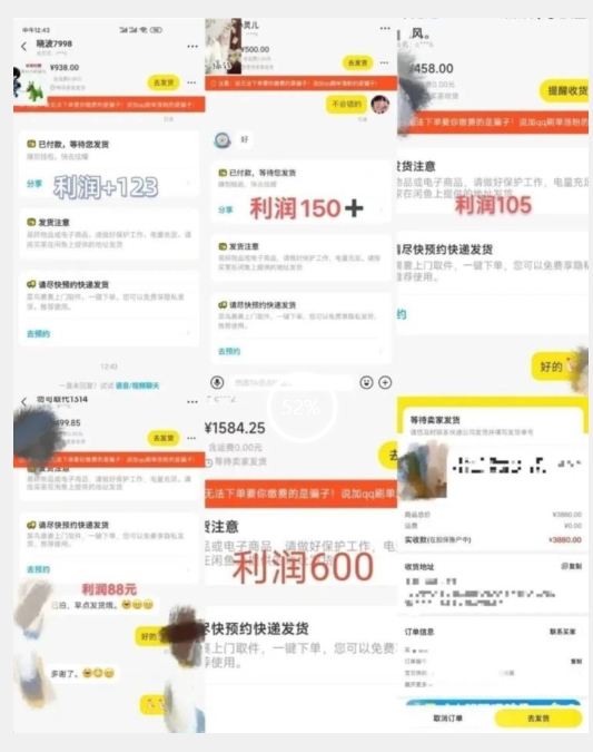 图片[2]-咸鱼无货源简单易操作小白新手一天也能日入200+【揭秘】-千寻创业网
