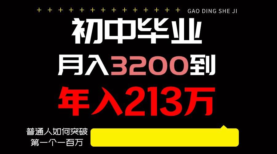 日入3000+纯利润，一部手机可做，最少还能做十年，长久事业-千寻创业网