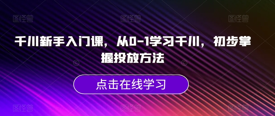 国庆节头像项目，9月必做的风口项目，别人在你的视频下领取国庆头像就能挣钱【揭秘】-千寻创业网