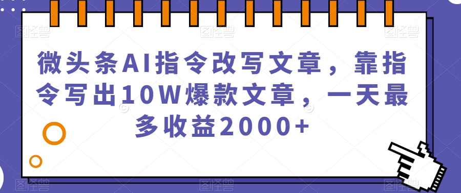 快手图文造IP，简单粗暴,复制粘贴,套个模板每天一小时,日引50+精准创业粉【揭秘】-千寻创业网