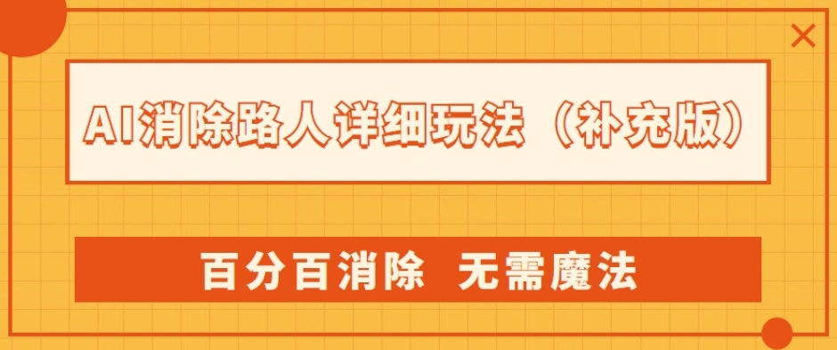 28天小红书博主IP特训营实战经验，快速涨粉，迅速变现-千寻创业网