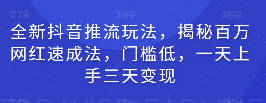 视频号游戏挂载最新玩法，玩玩游戏一天好几百-千寻创业网