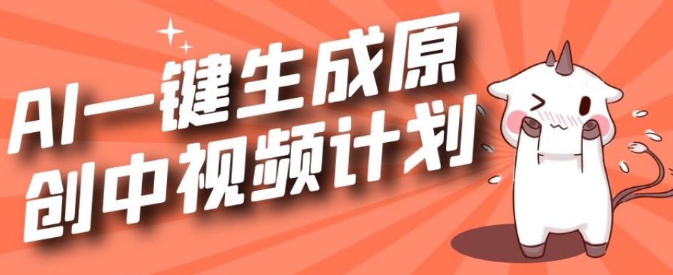 利用Chatgpt生成视频，三分钟一个作品，参与中视频伙伴计划-千寻创业网