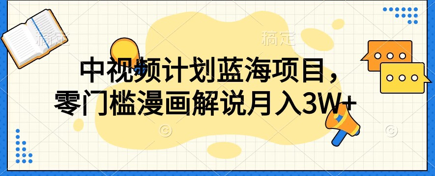 最新快手播剧外面收费1999羊群效应螺旋起号玩法配合流量日入几百完全不是问题-千寻创业网