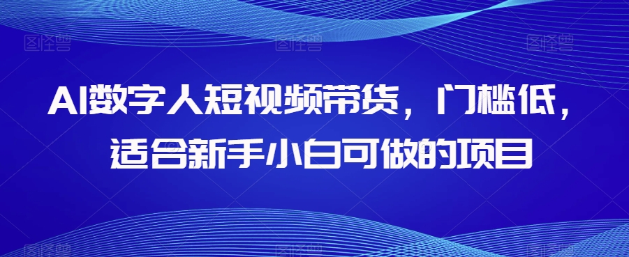 视频号知识IP起号直通车（0-1），平台差异一次讲透入局分析打法指南（实战案例精细拆解）-千寻创业网