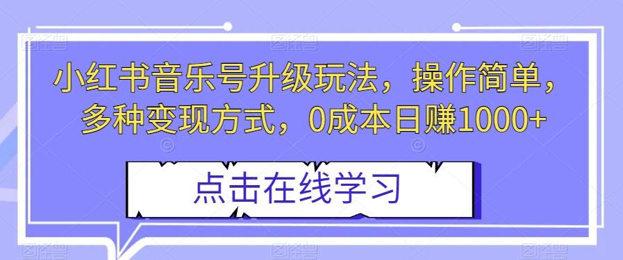 如何靠抖音小程序，月入两万，每天两小时多种变现方式，无脑操作，单个作品收益1000+，保姆式拆解-千寻创业网