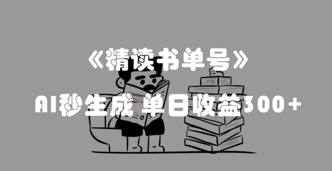 撬开抖音带货流量的终极密码 个位数单品很吃香 新手容易操作-千寻创业网