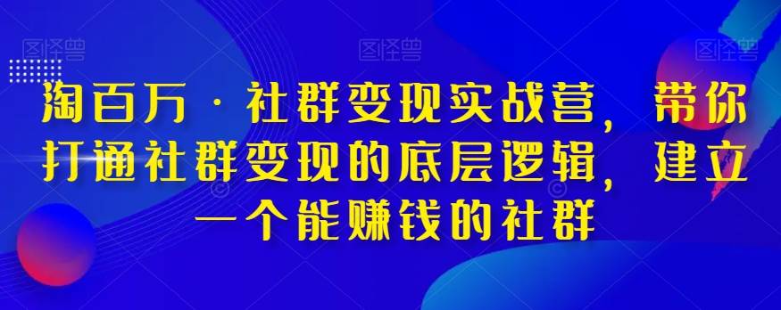 沐网商·抖店商品卡运营实战，店铺搭建-选品-达人玩法-商品卡流-起店高阶玩玩-千寻创业网