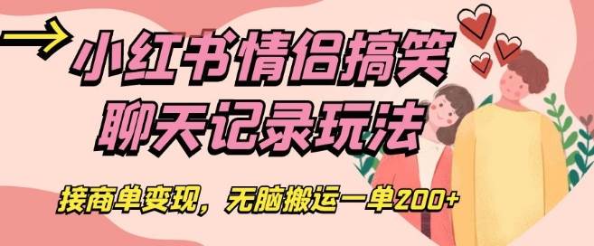 利用信息差卖明星图片项目，一单88，一天300【揭秘】-千寻创业网