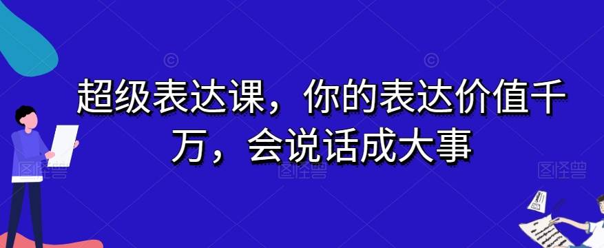 《最新暴利Ai老照片修复》小白易上手，操作相当简单，月入千轻轻松松【揭秘】-千寻创业网