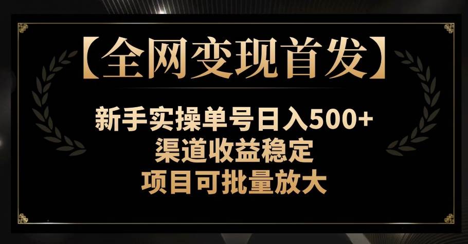 【绝对蓝海】发机车街拍也能月入过万？赚钱就是这么简单！手把手教程他来了（人人必做）【揭秘】-千寻创业网