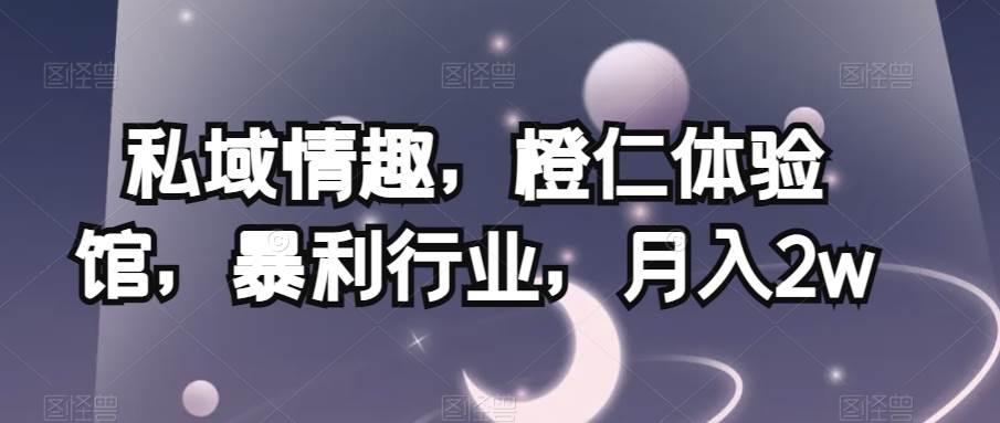 小红书减肥食谱赛道，多种变现模式作品纯靠搬运，轻松日入1000+！【揭秘】-千寻创业网