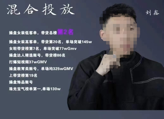 录客传媒·刘鑫-混合投放，优化直播间使投放更高效-千寻创业网