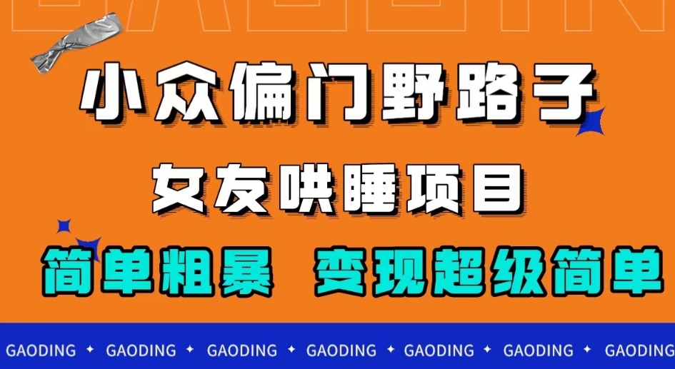 小红书卖英语启蒙动画，轻松日赚500+【揭秘】-千寻创业网