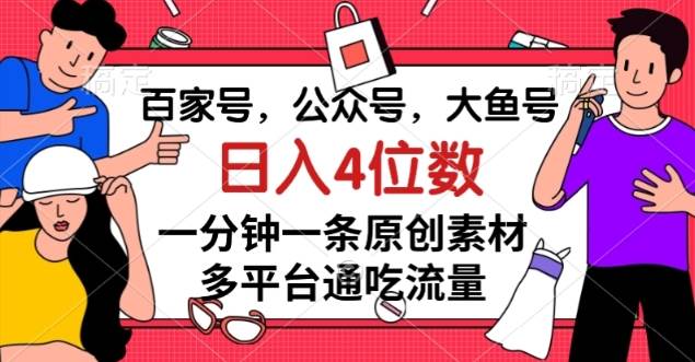 中视频冷门新赛道，做的人少，三天之内必起号，日入500+【揭秘】-千寻创业网