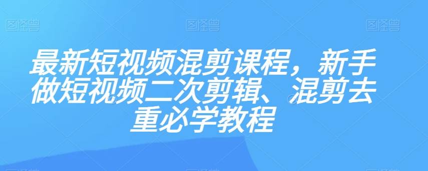 外面收费1688多平台打假赔FU简单粗暴操作日入1000+（仅揭秘）-千寻创业网