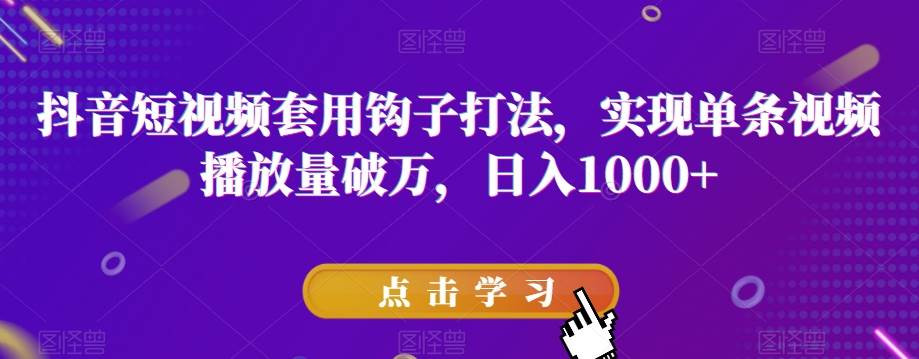 闲鱼虚拟小众赛道，卖PDD砍一刀月入2W，利润率80%，有手就能做（附：保姆级实操视频）-千寻创业网