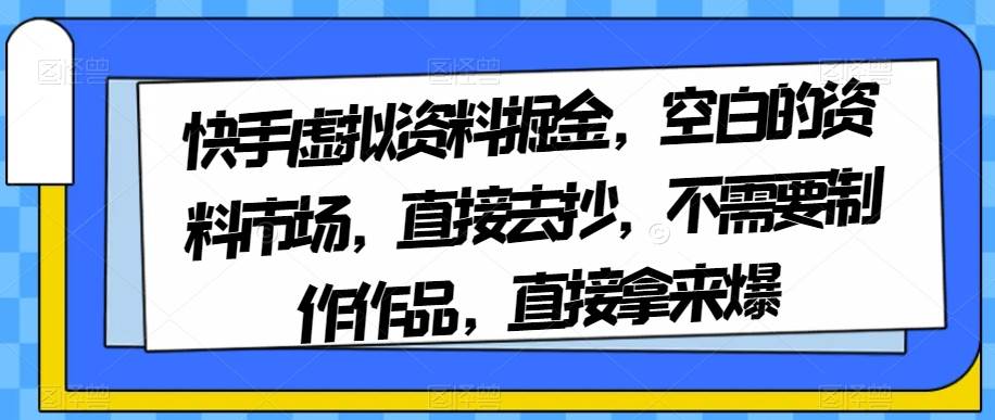 夜王说剧短剧搬运教程，手机电脑都可操作，轻松实现日收入1000+-千寻创业网