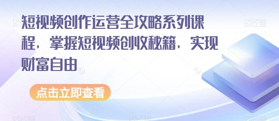 副业拆解：抖音杰伦音乐号涨粉变现项目，视频版一条龙实操玩法分享给你-千寻创业网
