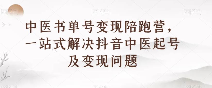 云天AI风景动图视频制作，7天涨粉10万，星图广告变现1万（0927更新）-千寻创业网