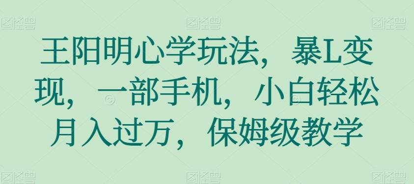 【蓝海主打项目】多多v计划+小红书商单，AI剪辑一个视频三份收益矩阵打法月入十万【揭秘】-千寻创业网