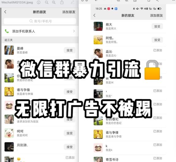微信群引流无限打广告防踢教程，零风险日引200+精准粉-千寻创业网