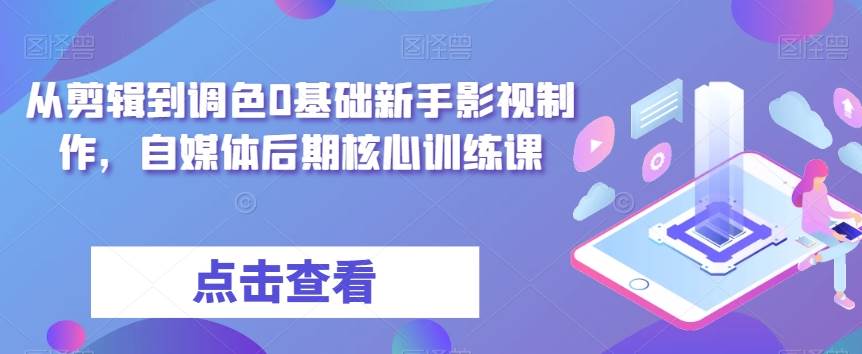 小红书国学项目，轻松引流100+，日入300+【揭秘】-千寻创业网