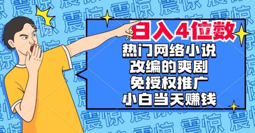 【全网首发】抖音全自动暴力引流精准粉技术【脚本+教程】-千寻创业网