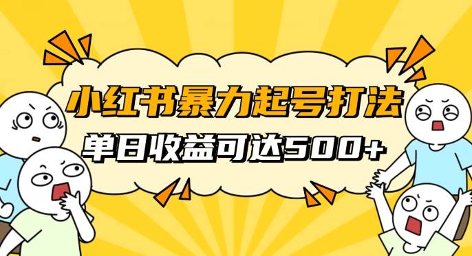 解析当前热门截流具体玩法，附赠全新快手截流软件，抗封双曝光脚本【揭秘】-千寻创业网