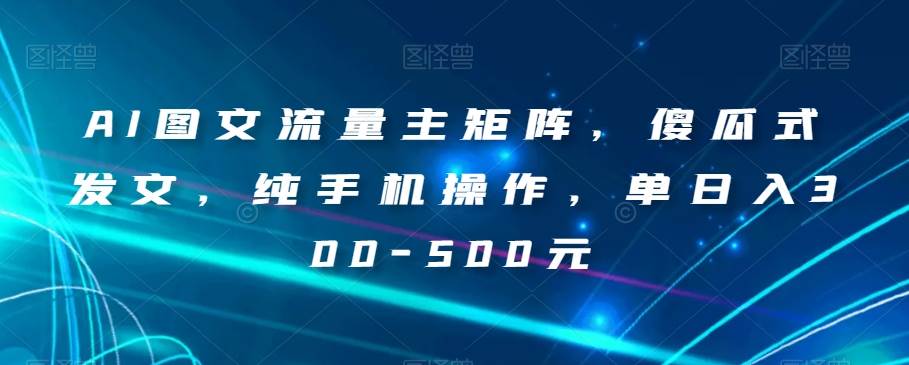 搜索书生POP店长私家班培训录播课56期7月课，京东搜推与爆款打造技巧，站内外广告高ROI投放打法-千寻创业网