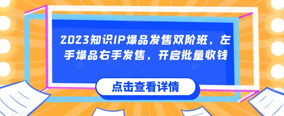 宝哥揭秘外面卖1980好看视频项目，投入时间少，操作难度低-千寻创业网
