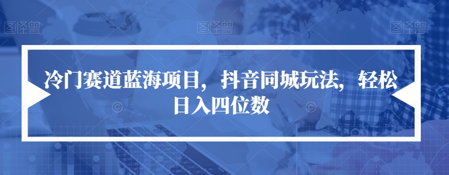 百家号快速图文写作，从起号到定位，带内容制作，五分钟一篇图文【揭秘】-千寻创业网