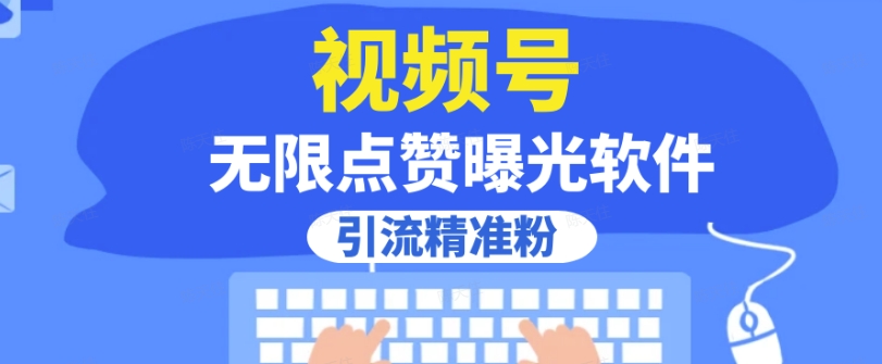 全新AI情感流量主视频号+私域变现，日入1-3K，平台巨大流量扶持【揭秘】-千寻创业网
