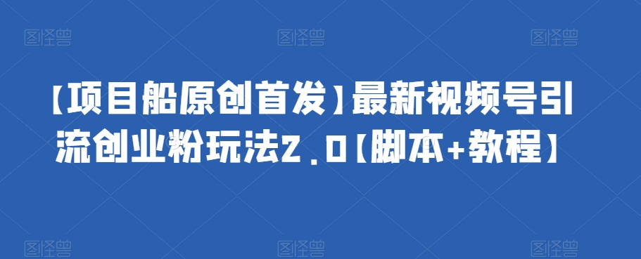 抖音截流最新玩法，只需要改下头像姓名签名即可，日引流200+【揭秘】-千寻创业网