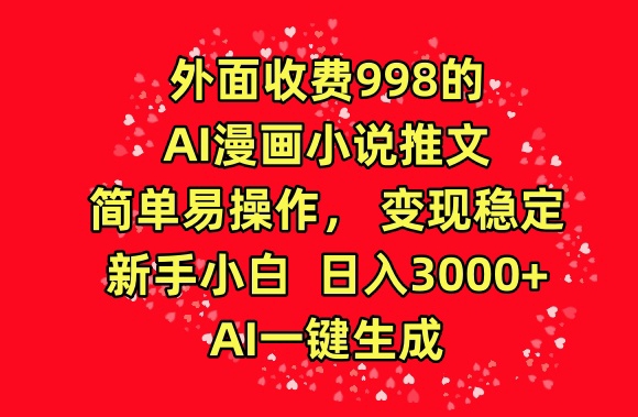 最新蓝海项目，靠欢乐消消消一天1000+，闲鱼小白也能轻松上手【揭秘】-千寻创业网