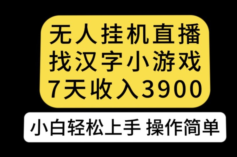 口袋觉醒私服手游，暴力项目，一台电脑轻松1w+【揭秘】-千寻创业网