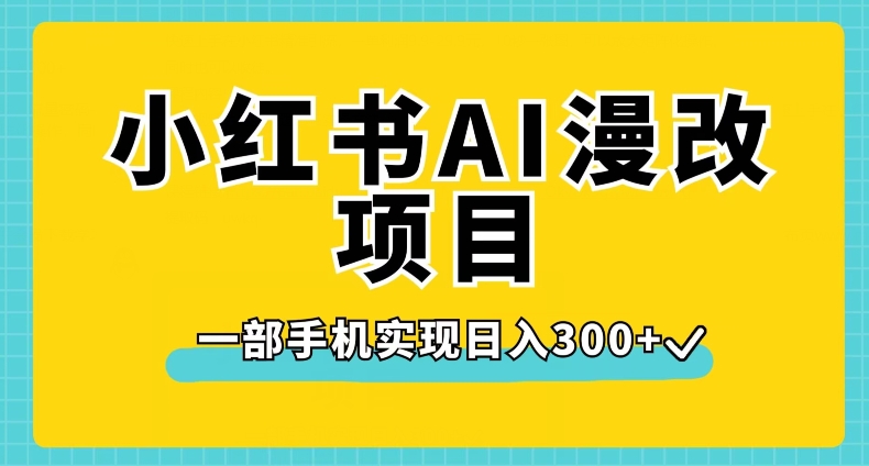 外面收费1980的抖音卡屏直播玩法，一个抖音号可以撸几百到几千不等【详细玩法教程】-千寻创业网