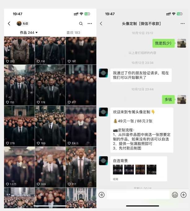 图片[2]-Ai定制头像高需求冷门项目，全程0基础教学，月入过万【揭秘】-千寻创业网