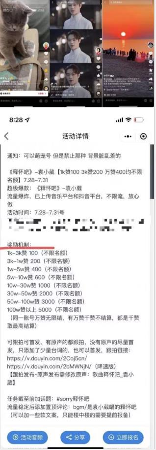 图片[2]-抖音美女图文+音乐推广5.0版本，单日单号500+，0本0粉可矩阵，五分钟一个视频【揭秘】-千寻创业网
