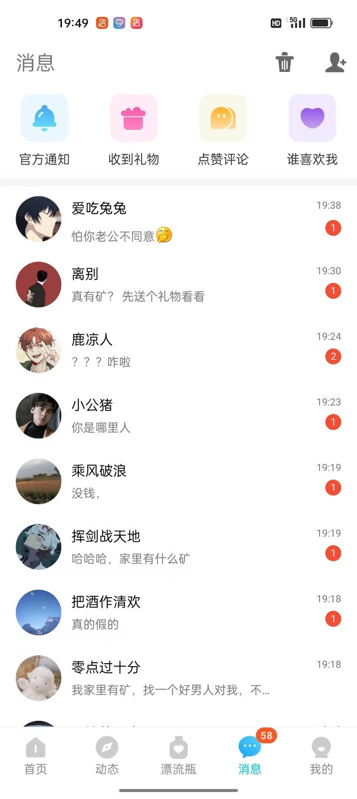 图片[3]-漂流瓶打招呼撸金，喝水一样简单，日入200＋，落地保姆级教程-千寻创业网